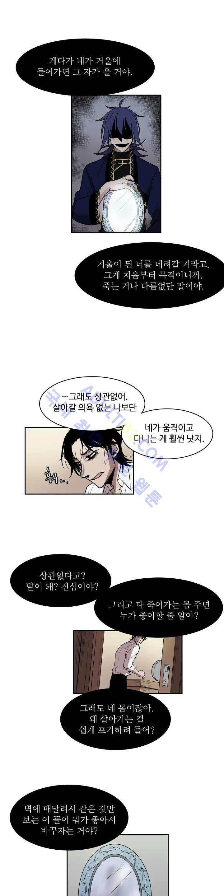 이름 없는 가게 29화 16