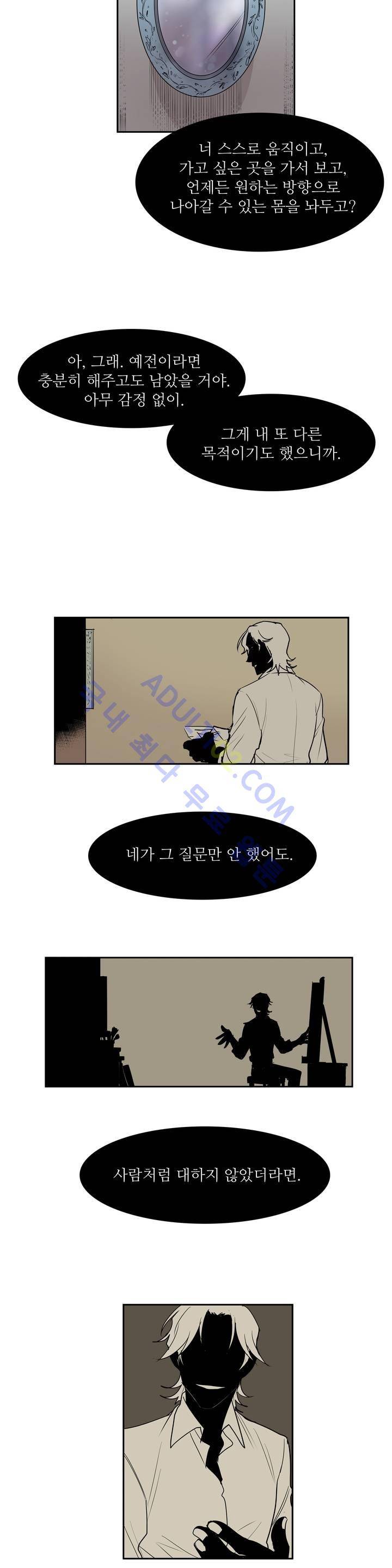이름 없는 가게 29화 17