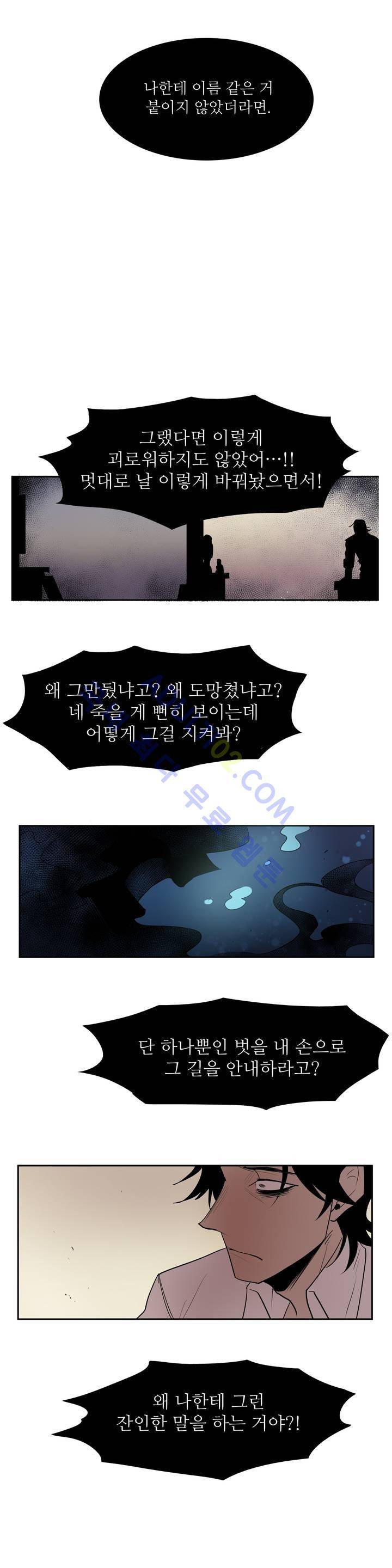 이름 없는 가게 29화 18