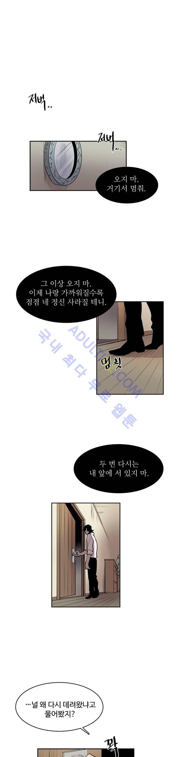 이름 없는 가게 29화 19