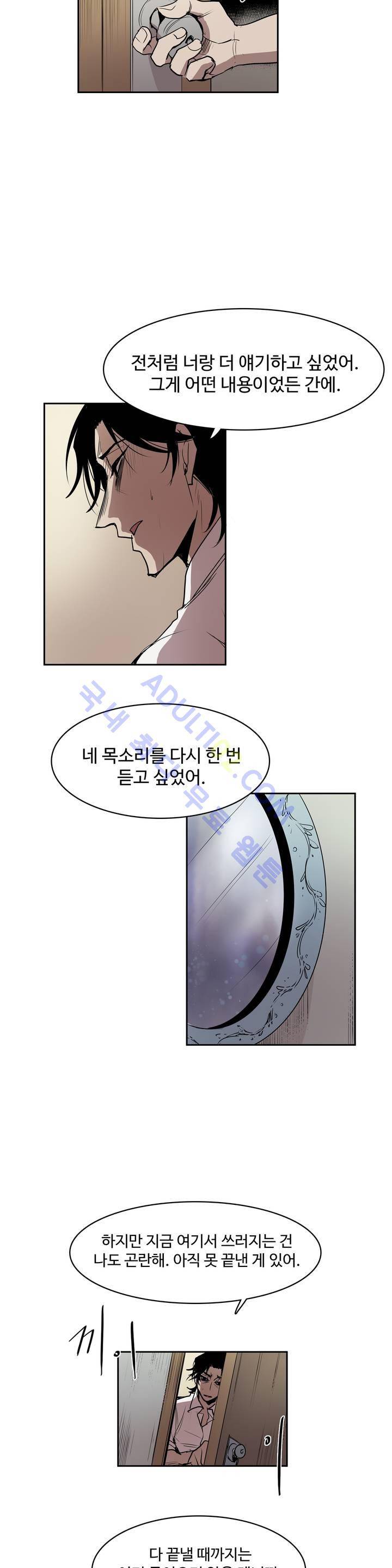 이름 없는 가게 29화 20
