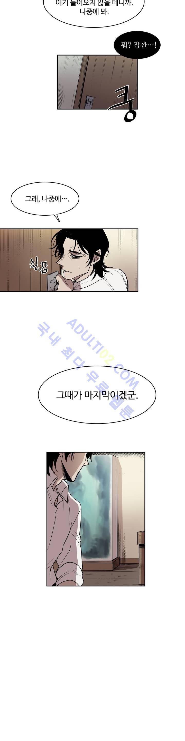 이름 없는 가게 29화 21