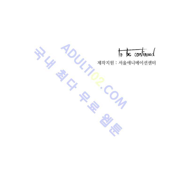 이름 없는 가게 29화 22