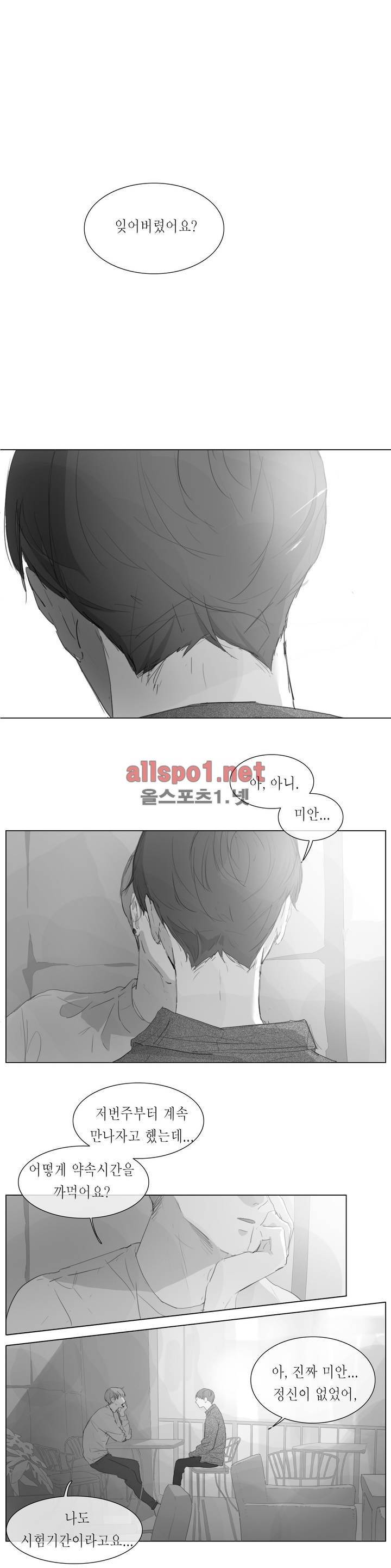 도망, 망각 1화 1