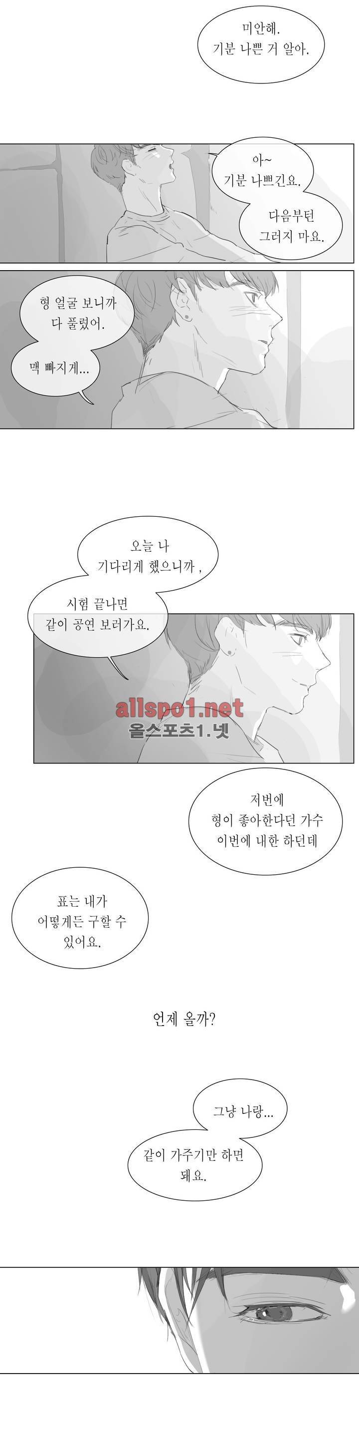 도망, 망각 1화 2