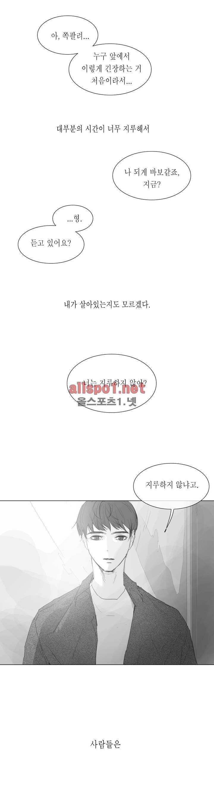 도망, 망각 1화 3