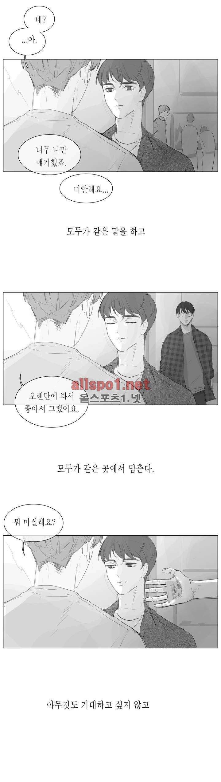 도망, 망각 1화 4