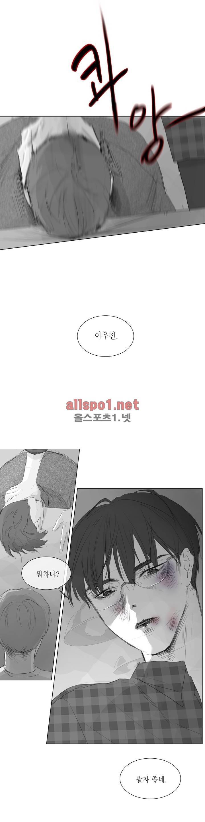 도망, 망각 1화 5