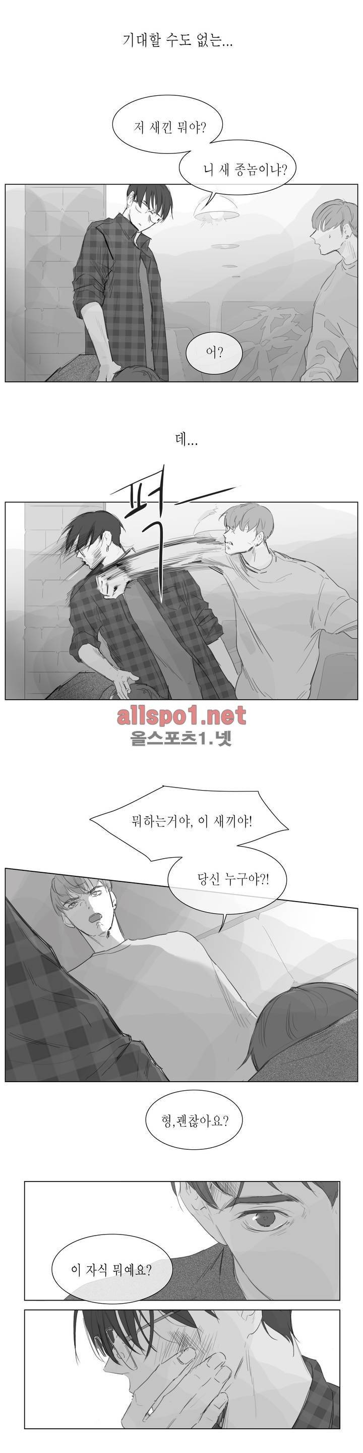 도망, 망각 1화 6
