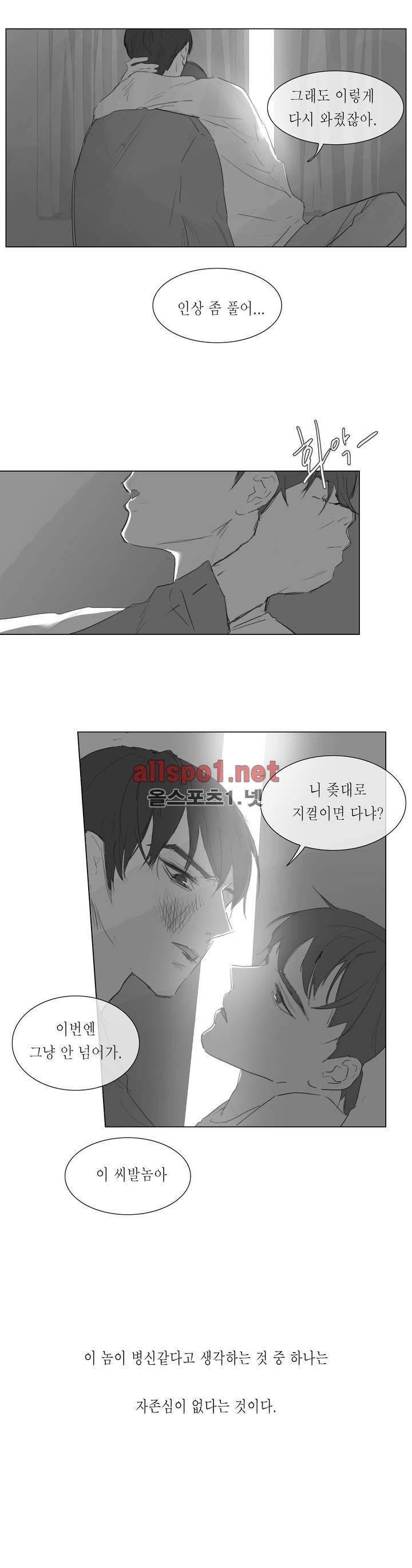 도망, 망각 1화 12