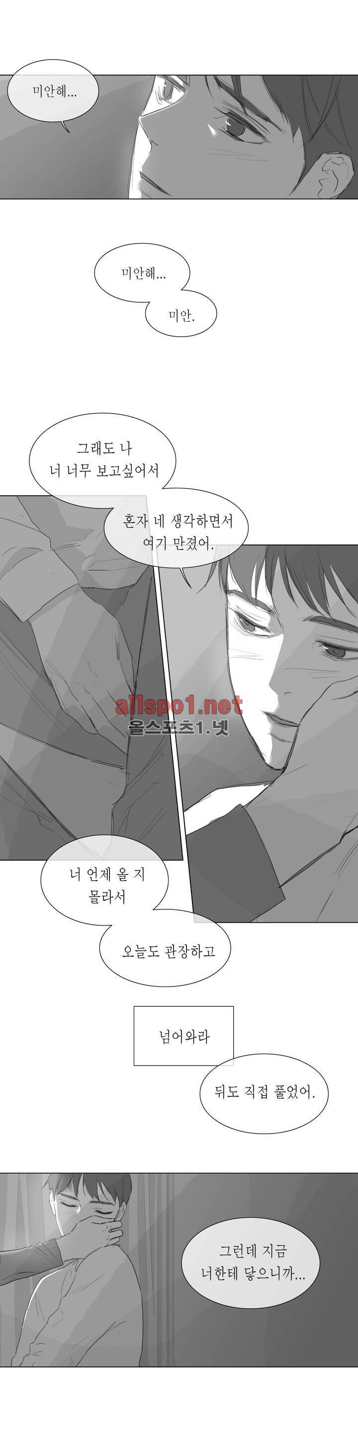 도망, 망각 1화 13
