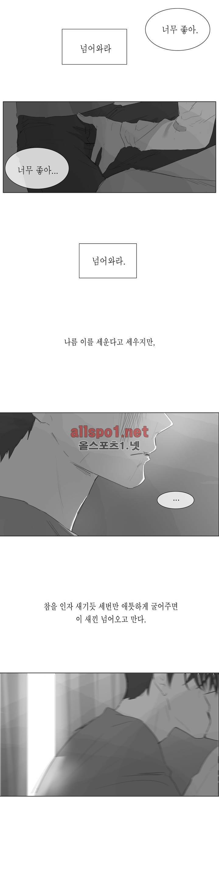 도망, 망각 1화 14