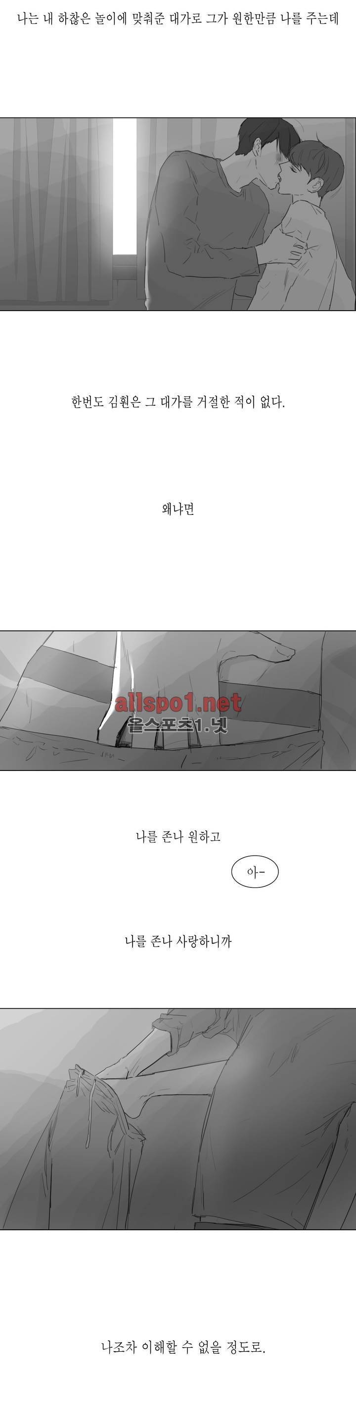 도망, 망각 1화 15