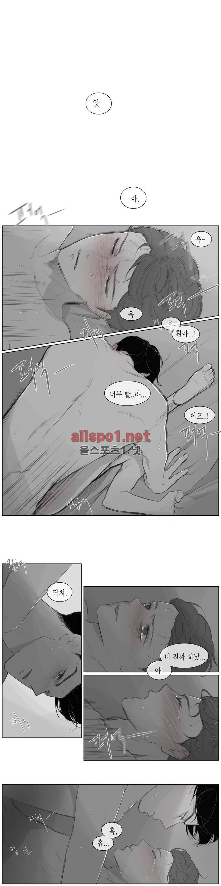도망, 망각 1화 16