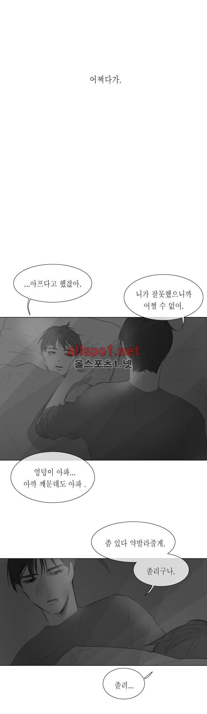 도망, 망각 1화 18