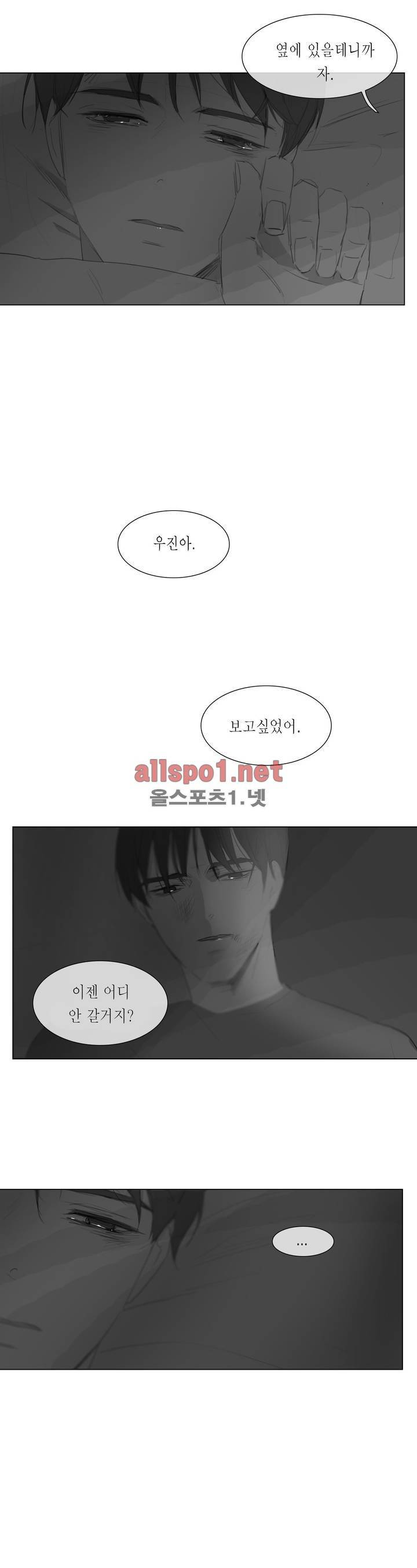 도망, 망각 1화 19