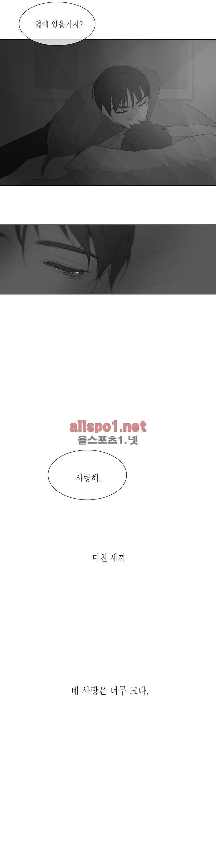 도망, 망각 1화 20