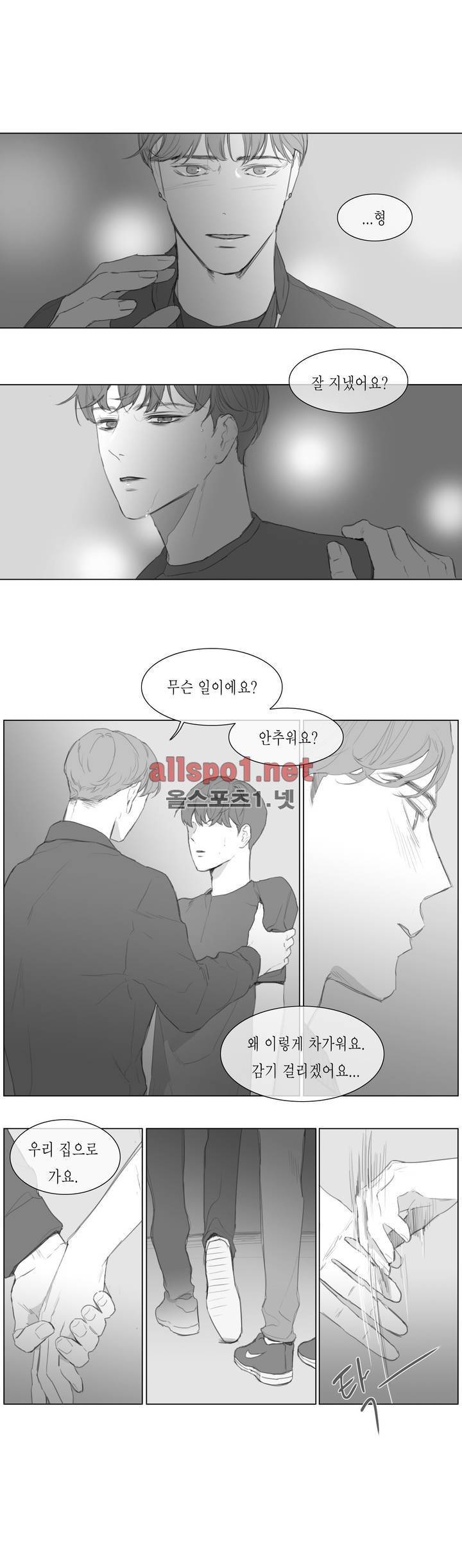 도망, 망각 11화 1