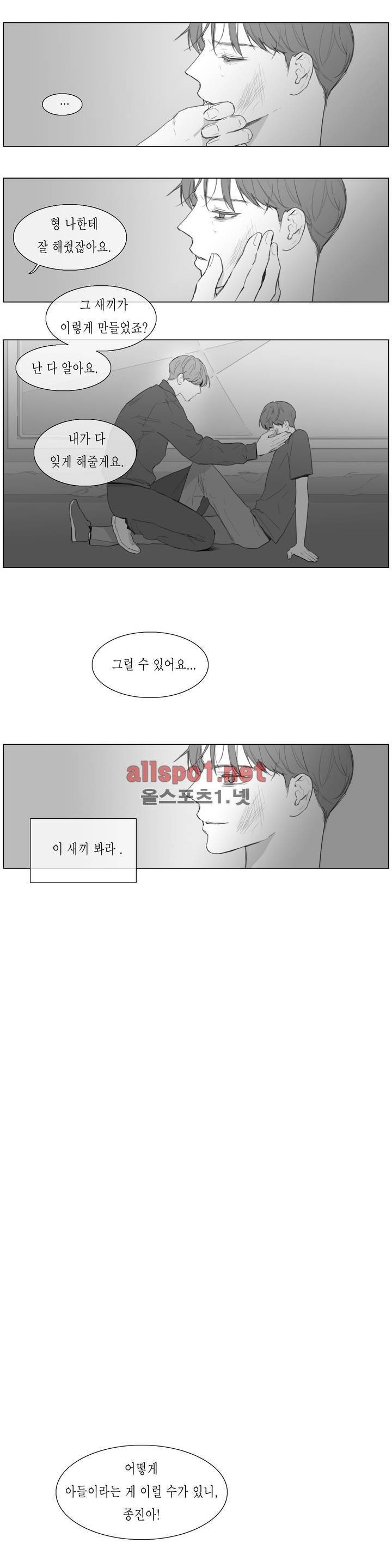 도망, 망각 11화 3