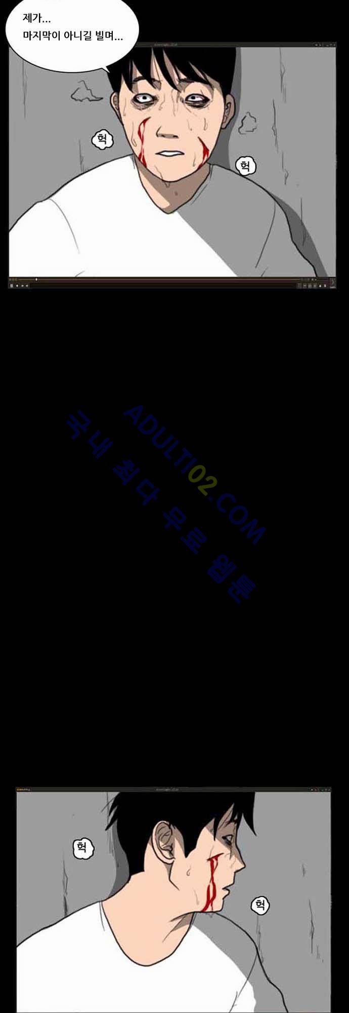 지배 1화 2