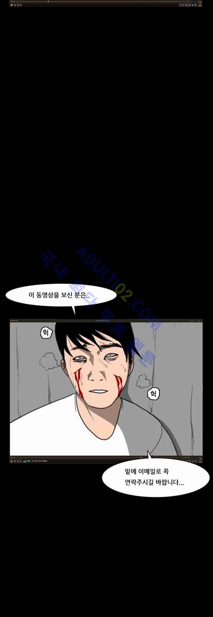 지배 1화 3