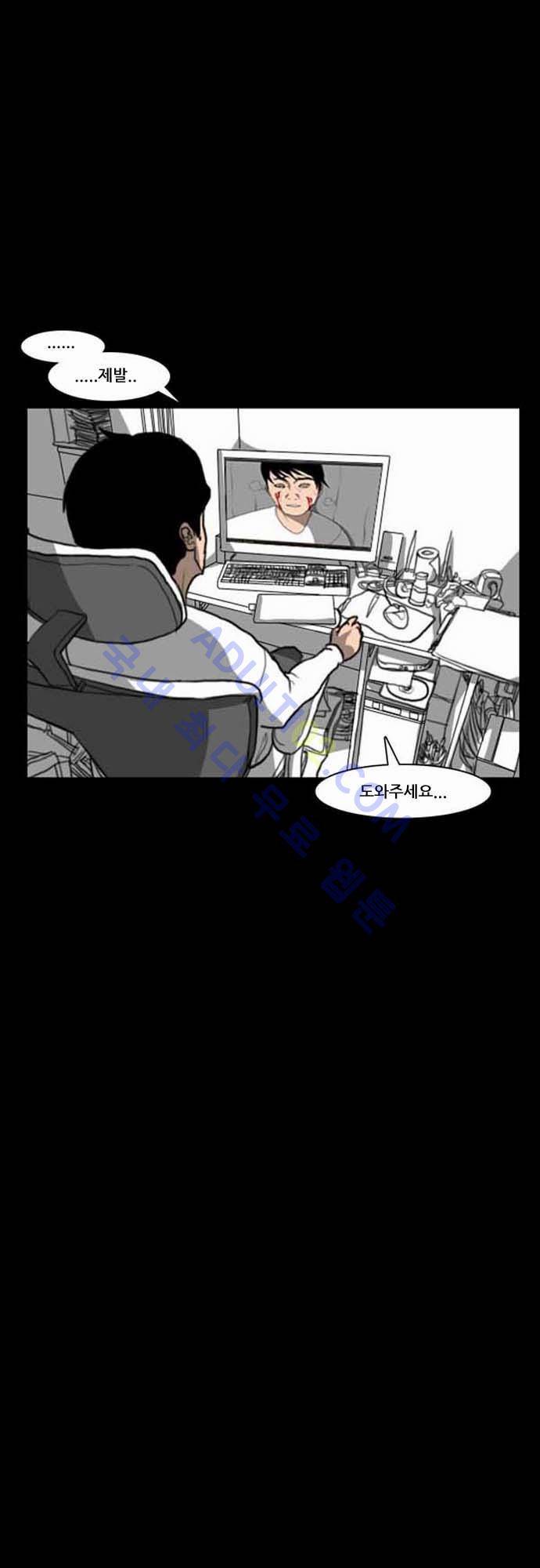 지배 1화 4