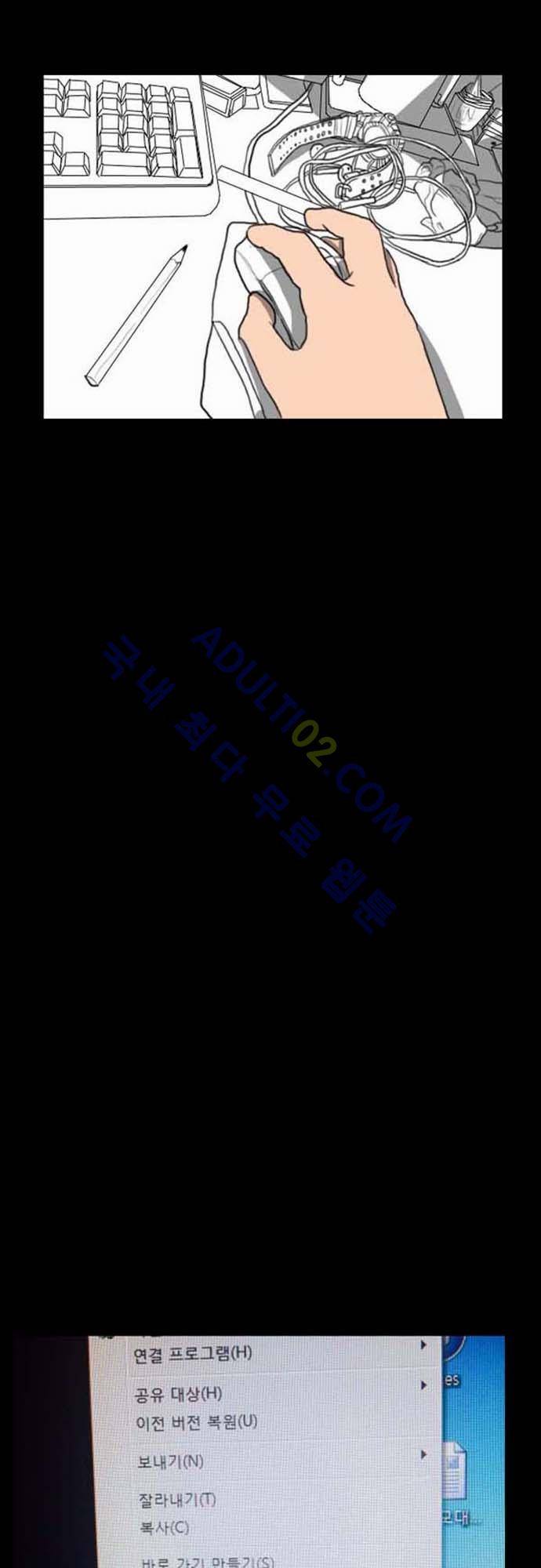 지배 1화 6