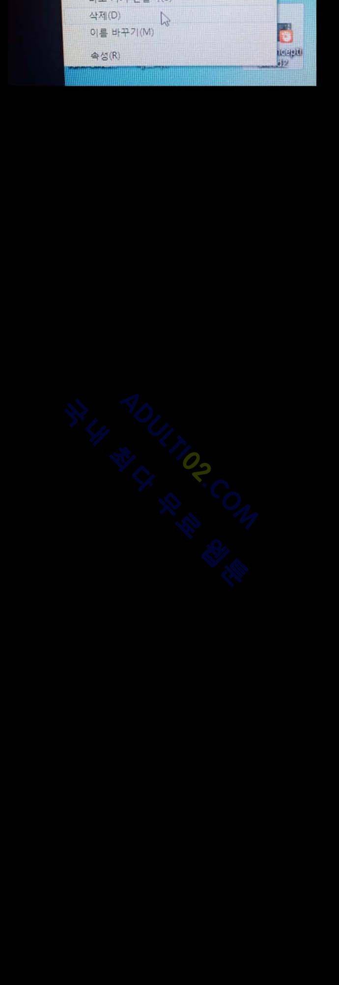 지배 1화 7