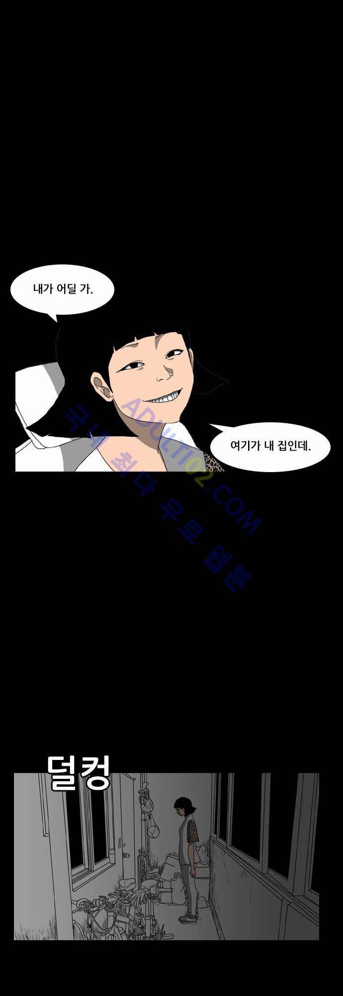 지배 11화 1