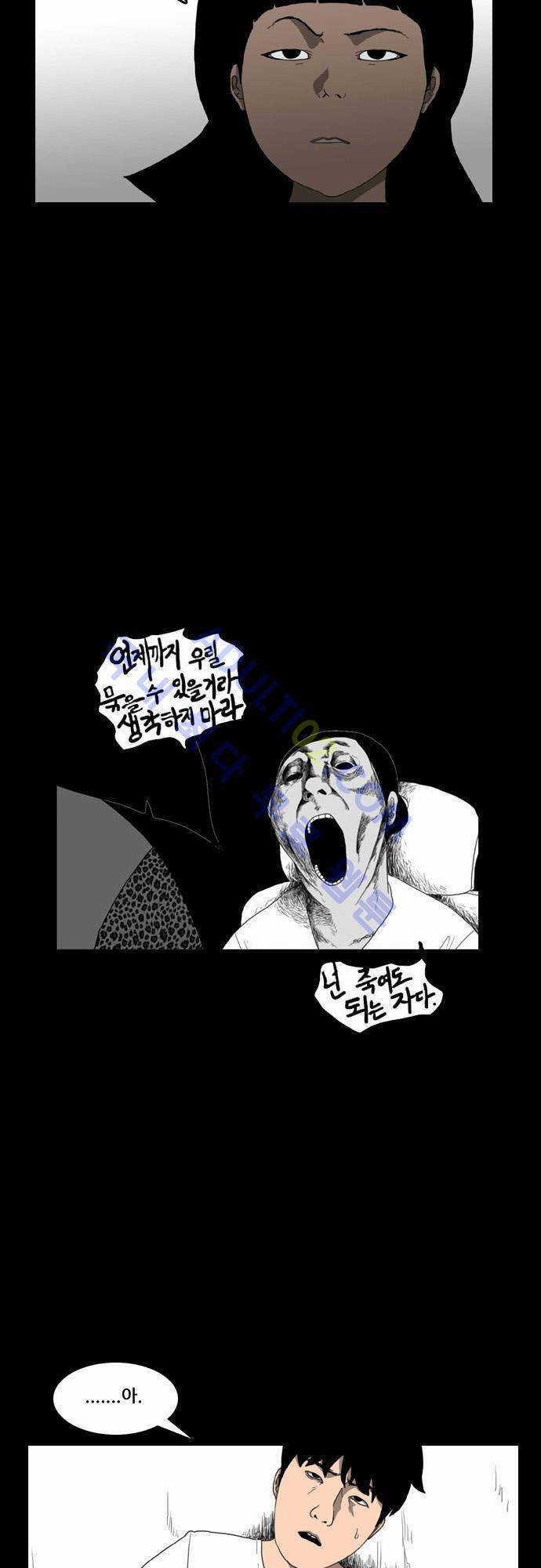 지배 11화 6