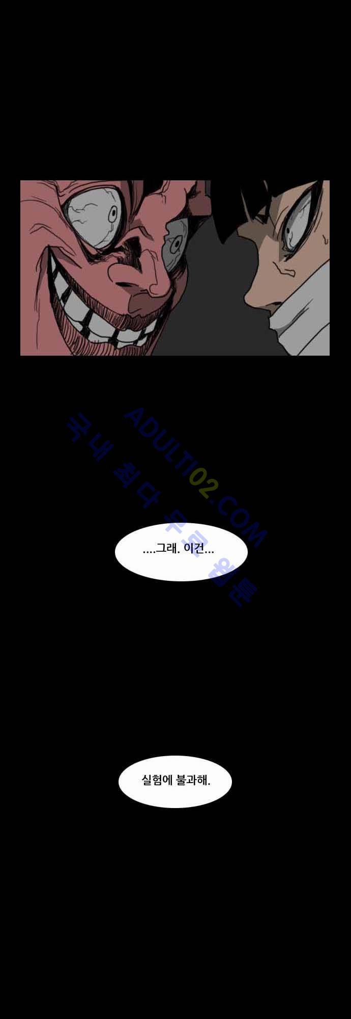 지배 21화 1