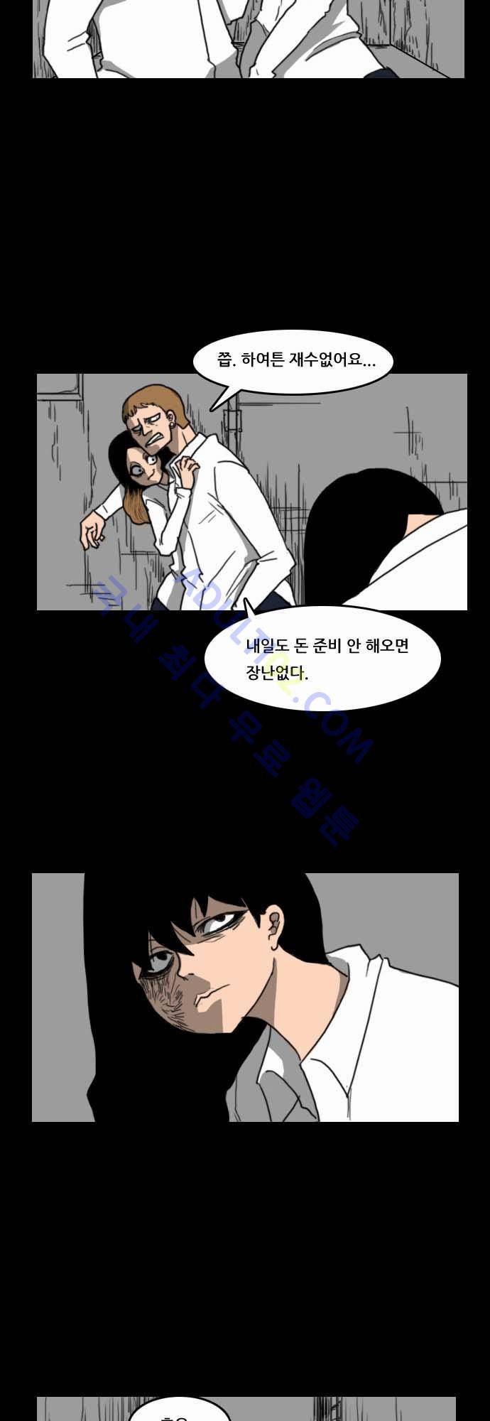 지배 21화 4