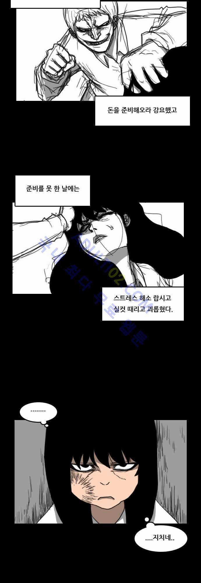 지배 21화 6