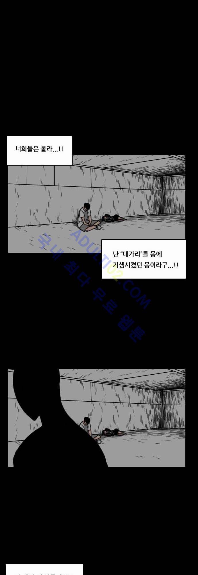 지배 31화 1