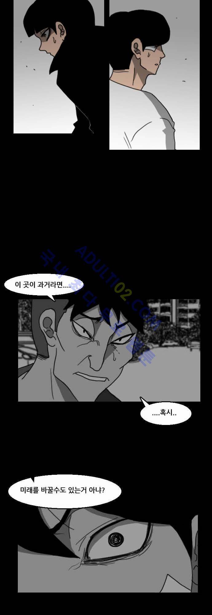 지배 31화 5