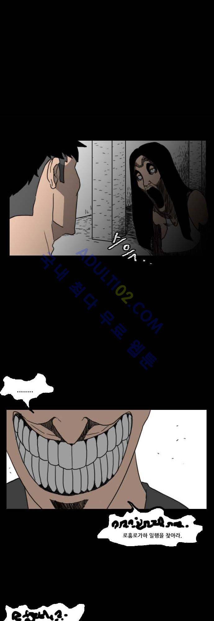 지배 41화 1