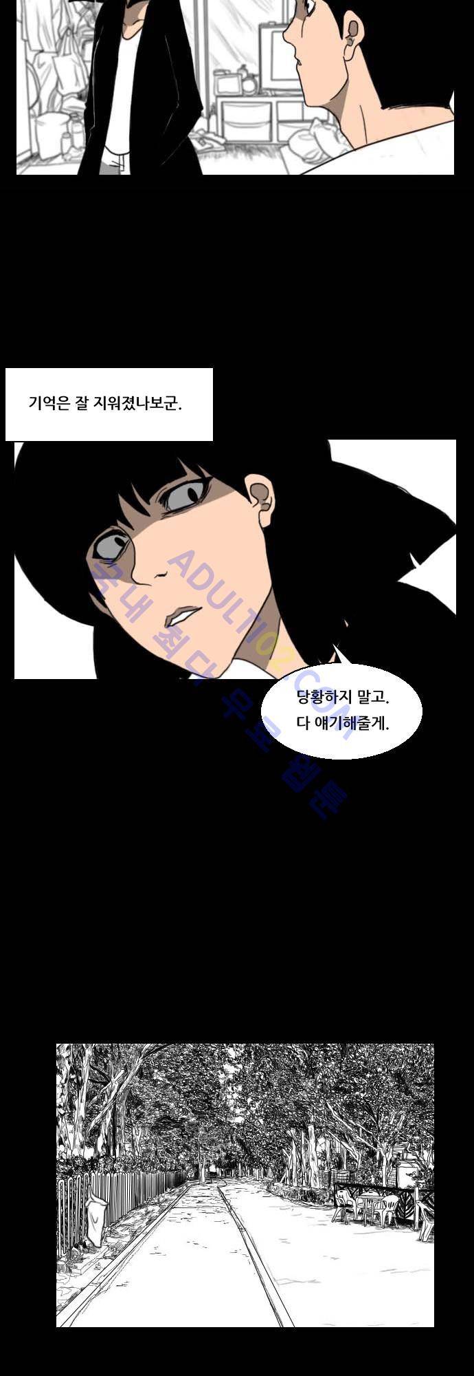 지배 41화 4