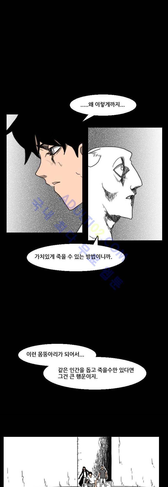 지배 51화 1