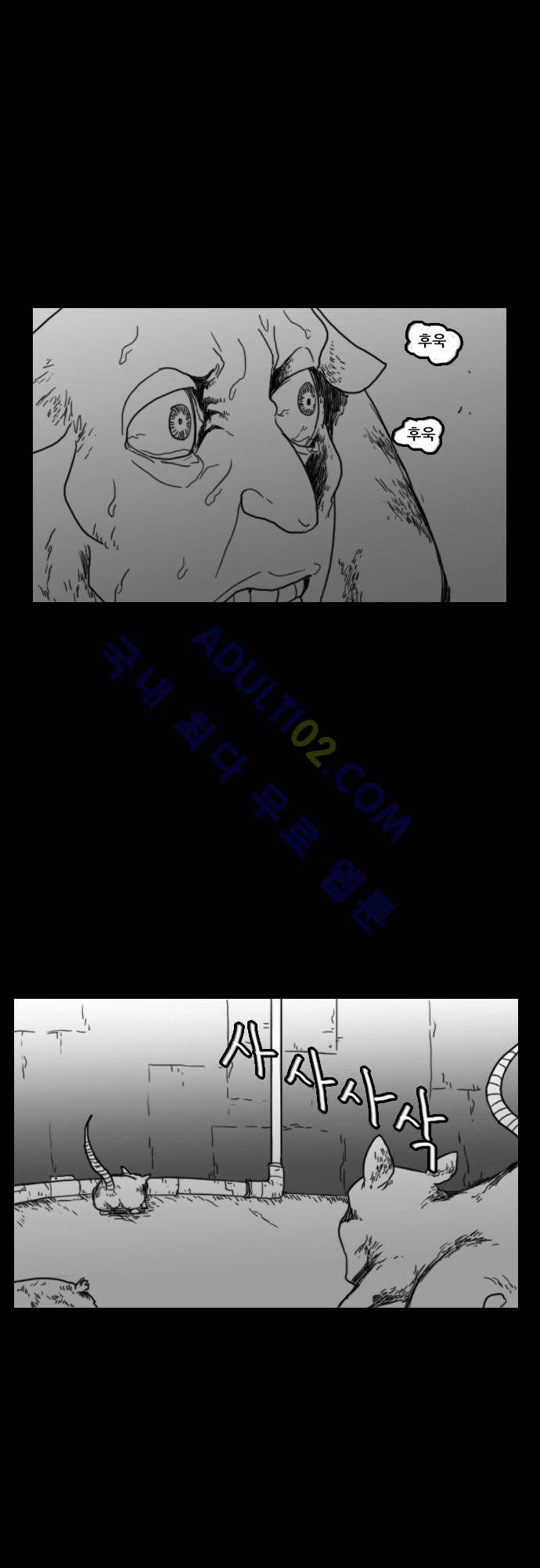 지배 51화 4