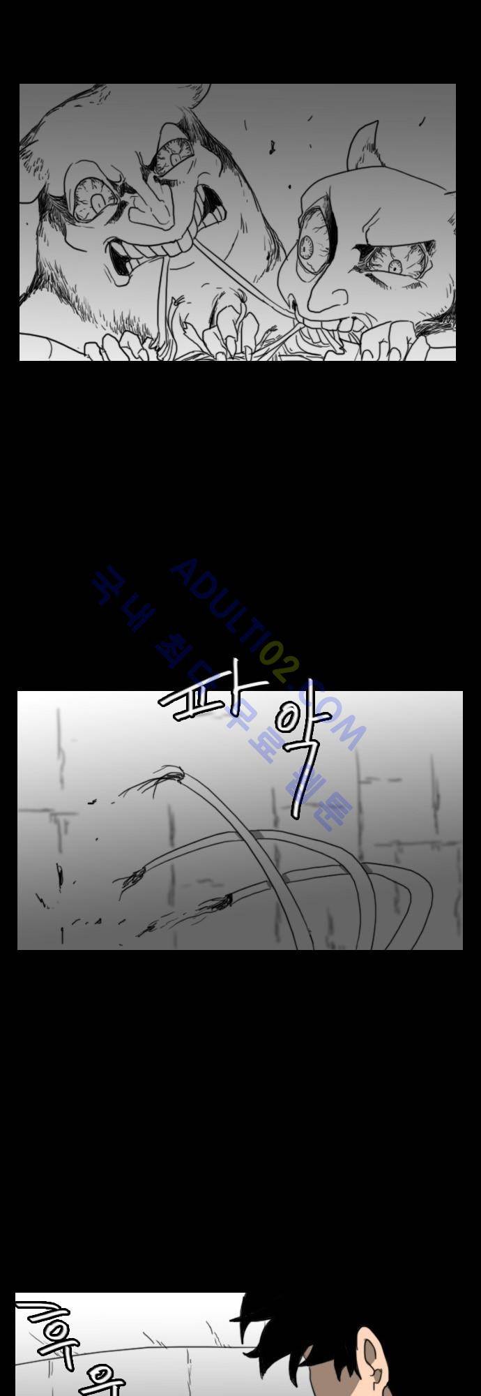지배 51화 5