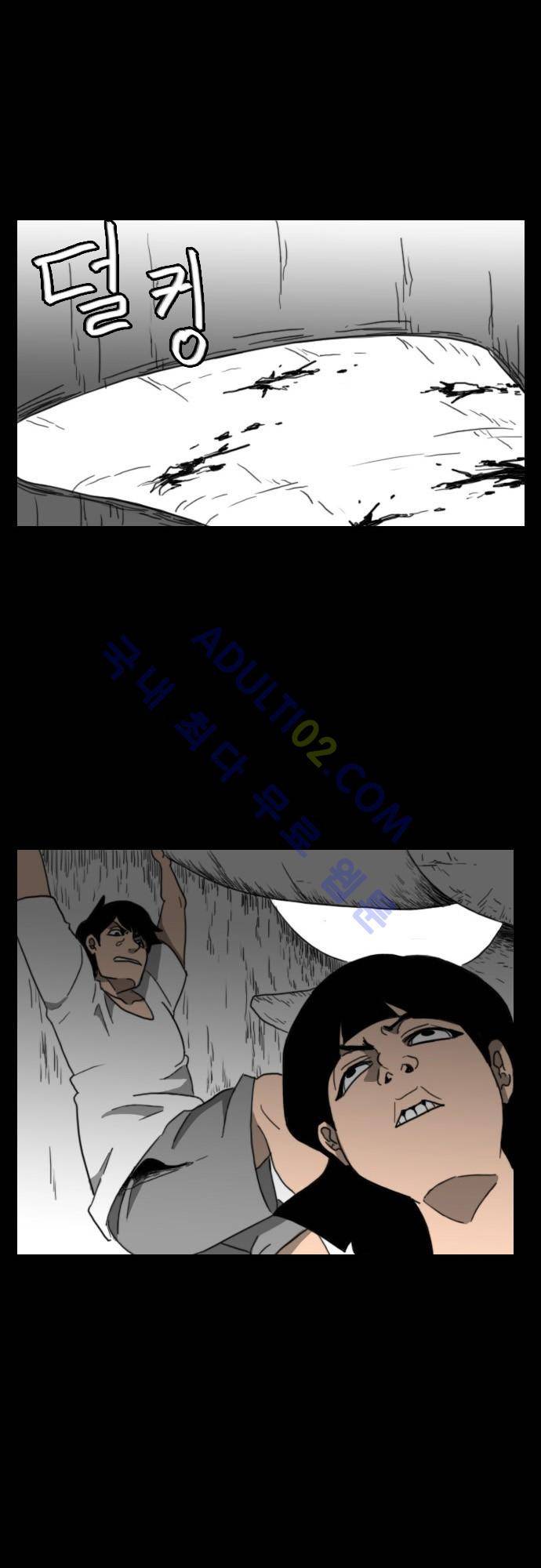 지배 51화 7