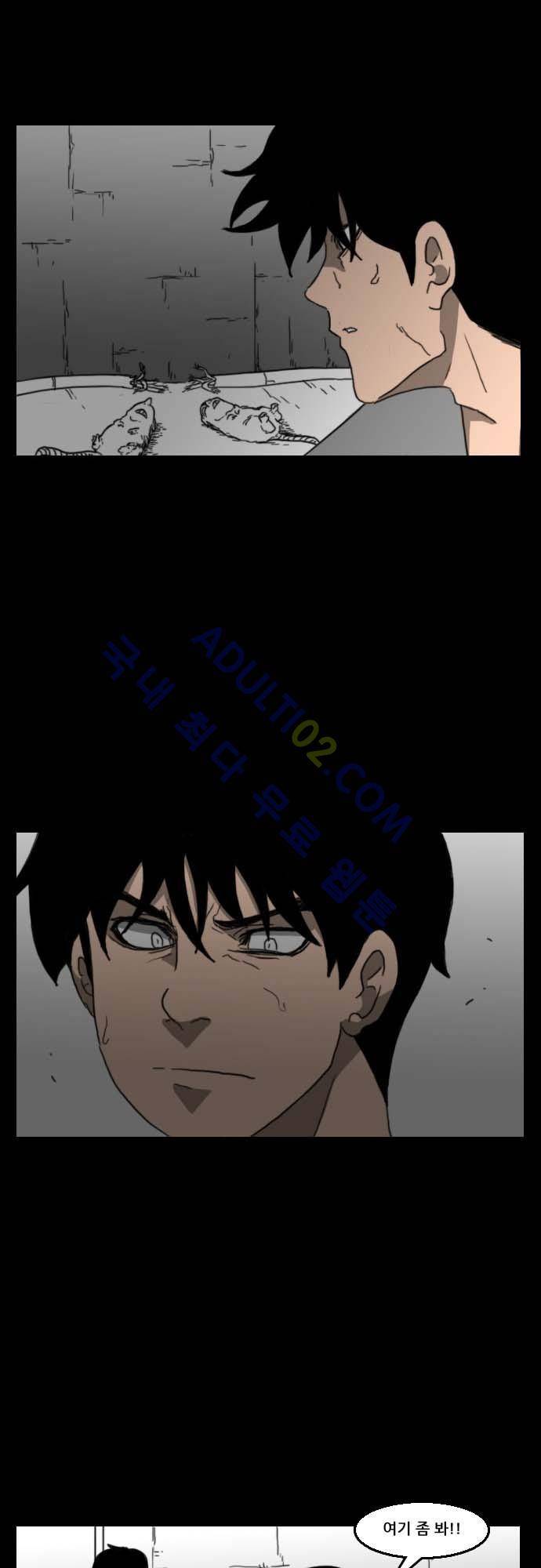 지배 51화 8