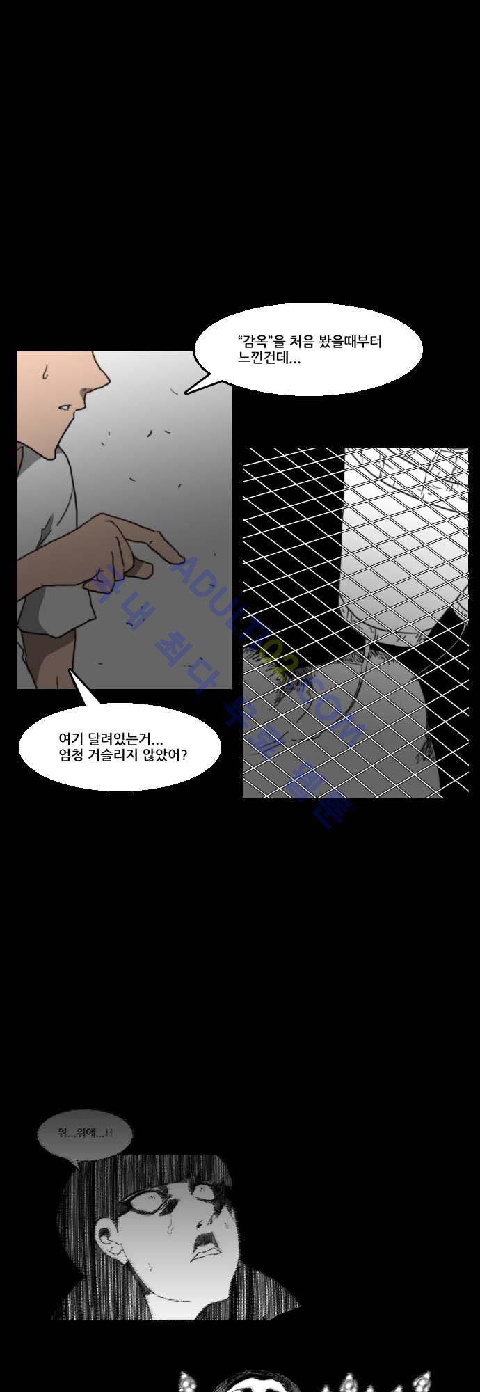 지배 51화 11