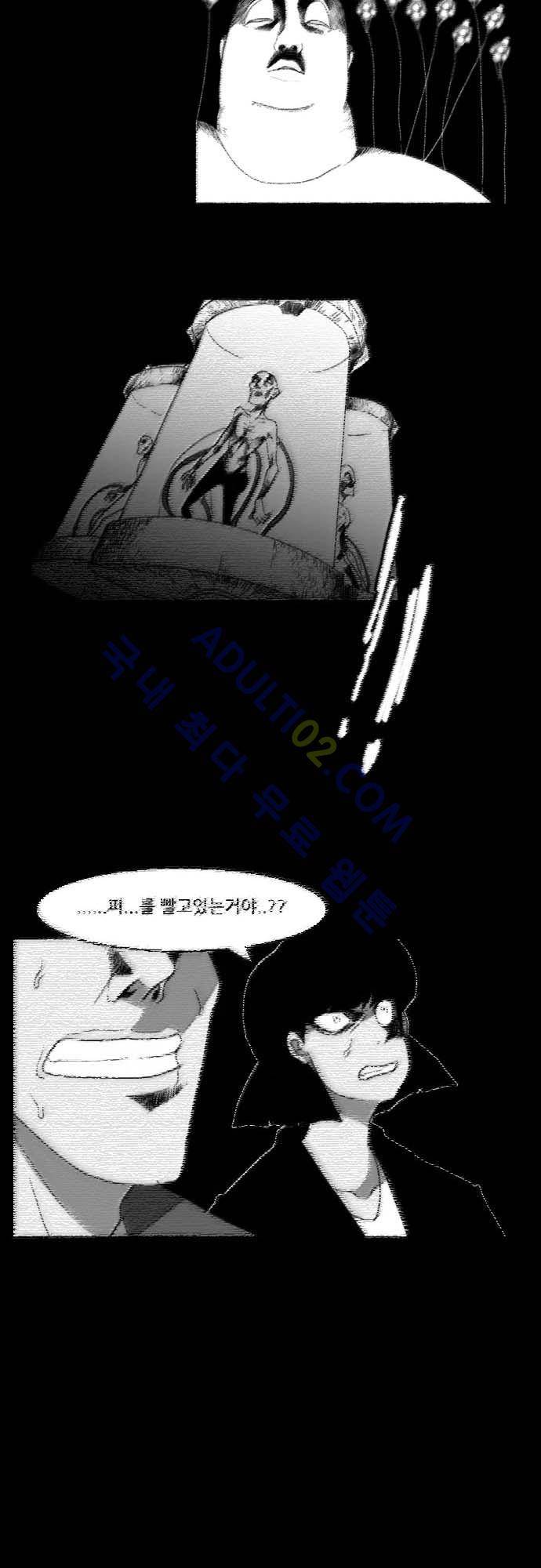 지배 51화 12