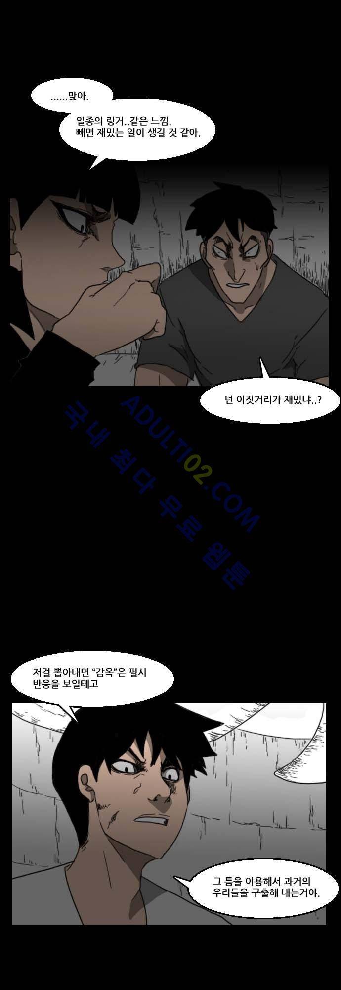 지배 51화 13