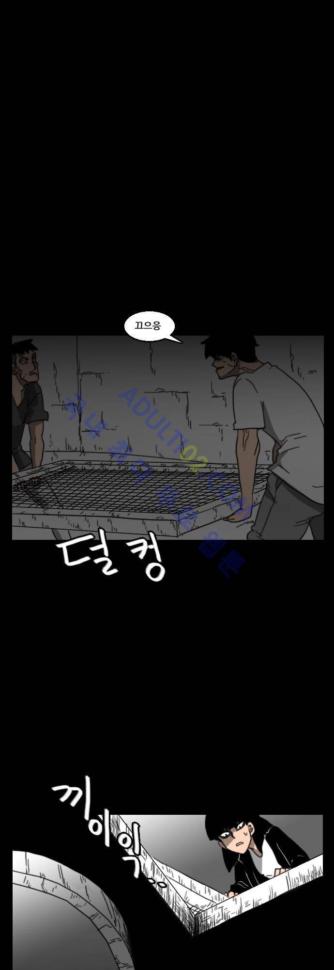 지배 51화 15