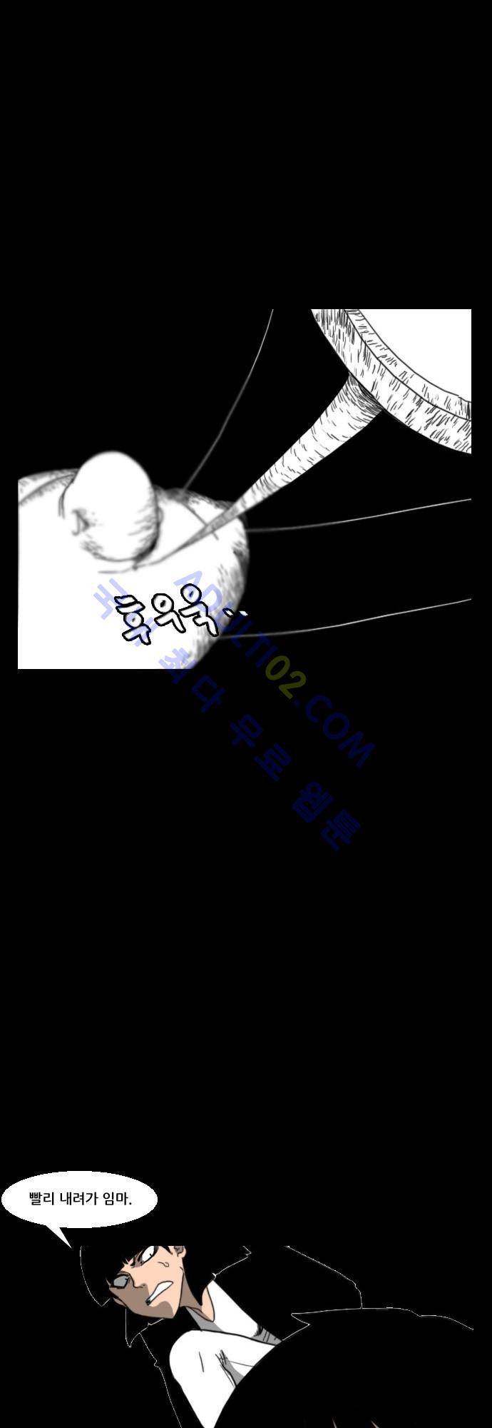 지배 51화 17