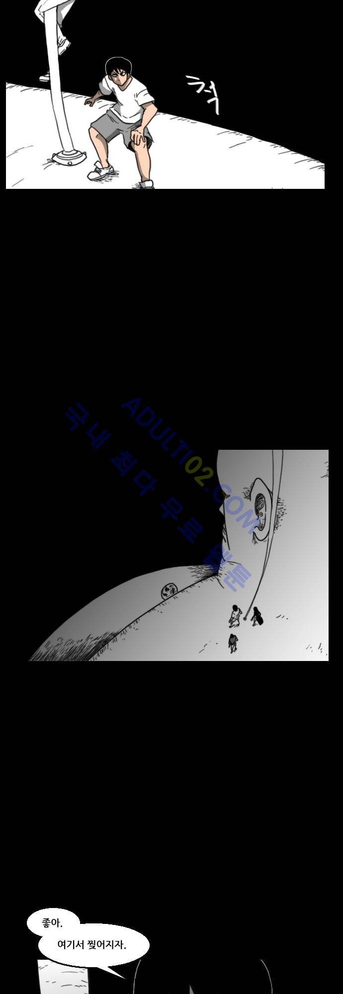 지배 51화 19