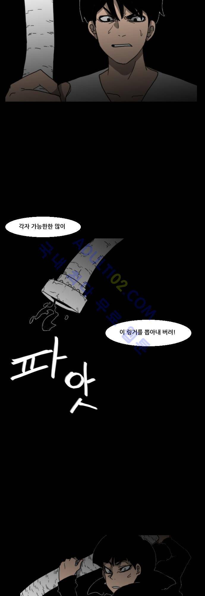 지배 51화 20