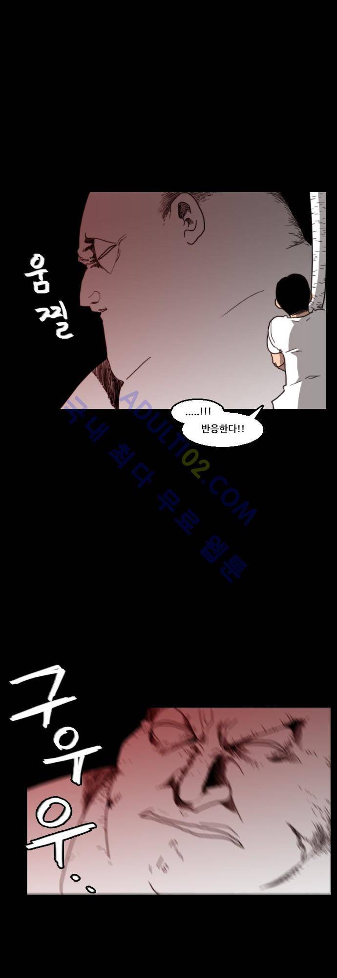지배 51화 22
